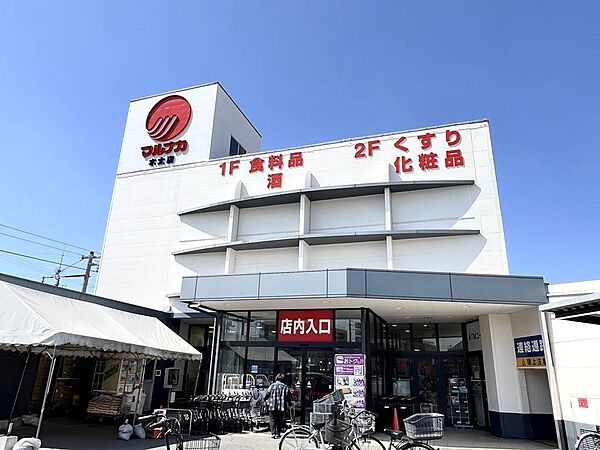 マルナカ木太店：徒歩7分（550ｍ）