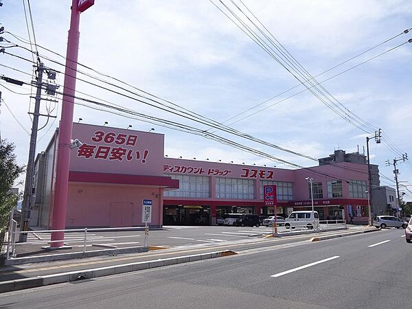 コスモス木太店：徒歩4分（280ｍ）