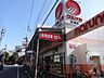 周辺：マルナカ広場店：徒歩4分（250ｍ）