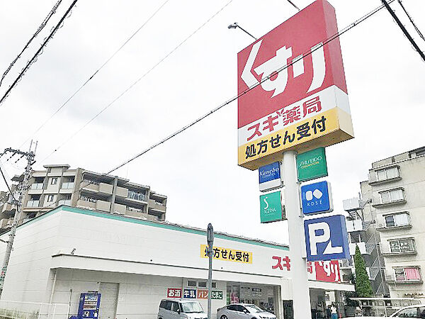 スギ薬局東園田店