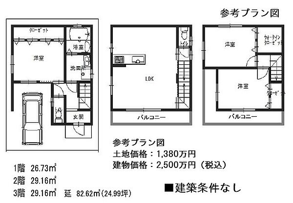 区画図：328000639083