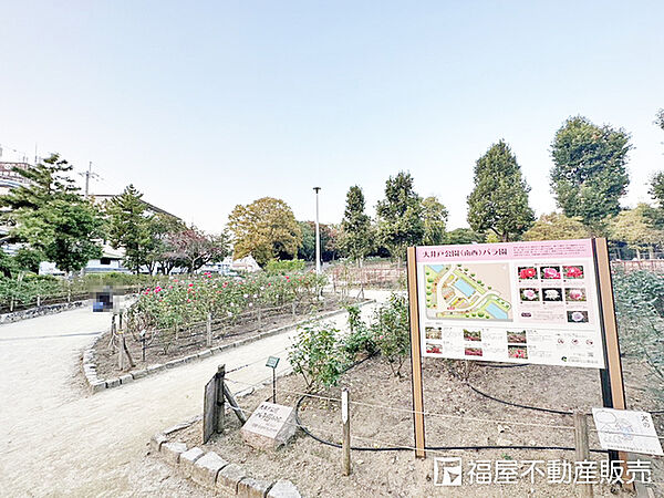大井戸公園