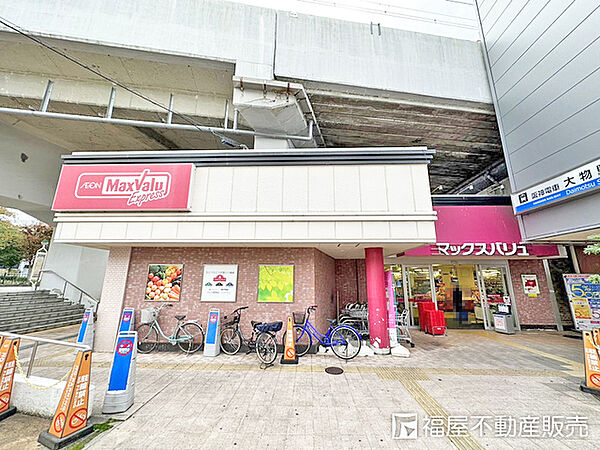 マックスバリュエクスプレス大物店
