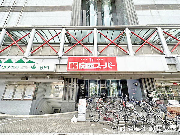 関西スーパー出屋敷店