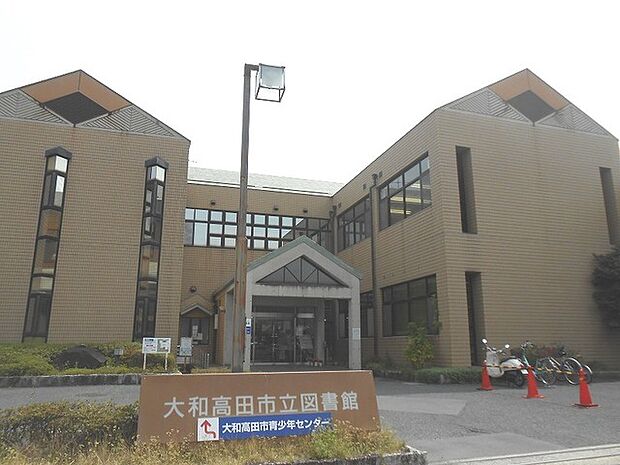 大和高田市立図書館