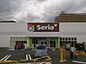周辺：Seria 橋本林間店