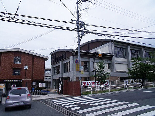 五條市立五條小学校