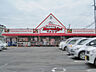 周辺：マルシゲ大和新庄店