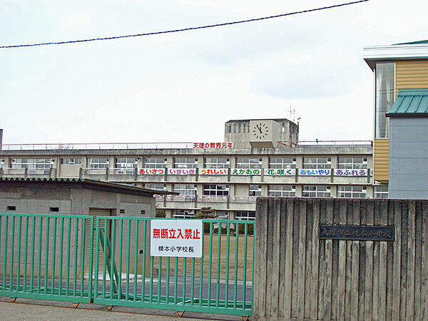 天理市立櫟本小学校