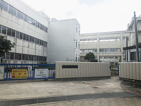 宝?市立中山台小学校