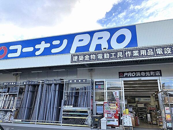 コーナンPRO浜寺元町店