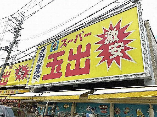 スーパー玉出 信太山店