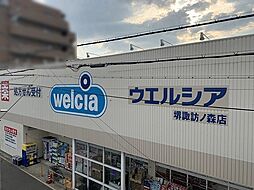 周辺施設の画像