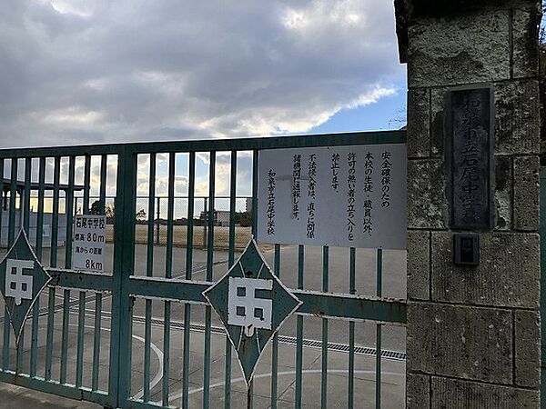 和泉市立石尾中学校