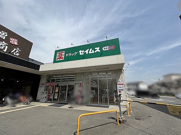 ドラッグセイムス 堺鳳東店