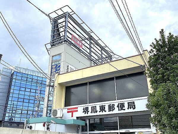 堺鳳東郵便局