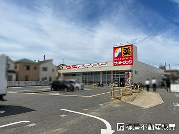 サンドラッグ 和泉上町店
