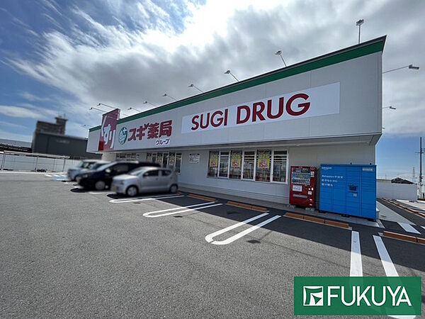スギドラッグ 信太山店