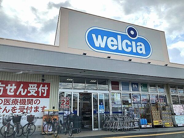 ウエルシア堺鳳中町店