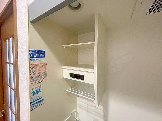 収納