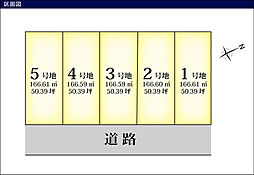 広畑区蒲田二丁目　5区画 3号地