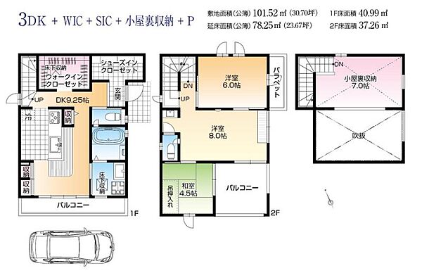 間取り：311002494995