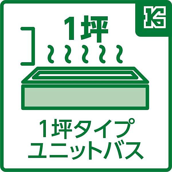 浴室乾燥暖房機付きの浴室。窓が付いていて明るい印象です。換気にも便利で、外気を感じながらゆっくりと疲れを癒すことができそうです。