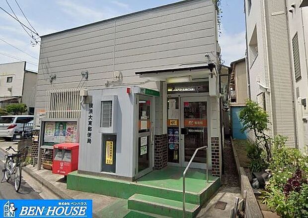 横浜大東郵便局 徒歩10分。郵便や荷物の受け取りなど、近くにあると便利な郵便局！ 770m