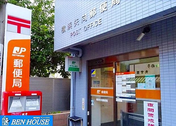 横浜矢向郵便局 徒歩5分。郵便や荷物の受け取りなど、近くにあると便利な郵便局！ 370m