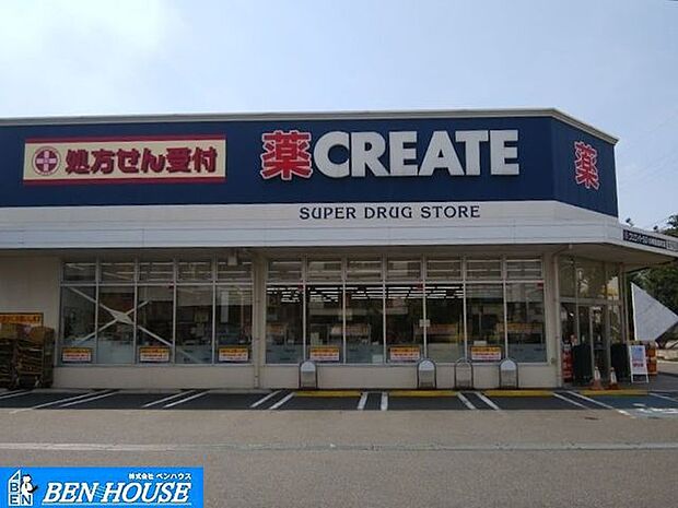 クリエイトエス・ディー川崎田島町店 徒歩7分。夜遅くまで営業しているので便利ですね♪ 550m