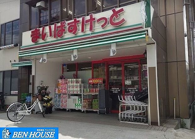 まいばすけっと川崎北見方店 徒歩10分。近くにあると便利なコンビニ型スーパー。小さいながらも必要なものが揃い、営業時間も長いので重宝します。 780m
