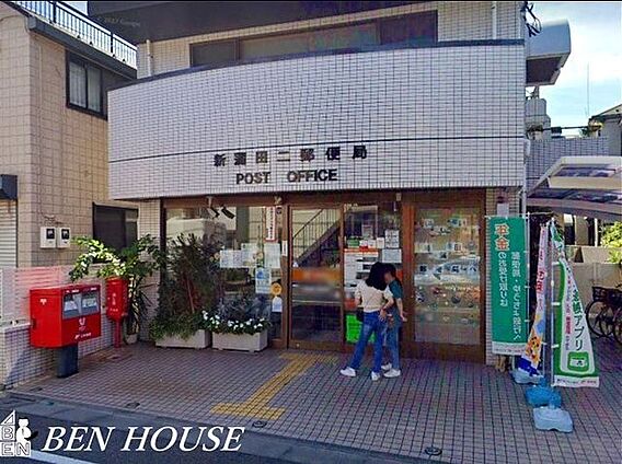 新蒲田二郵便局...