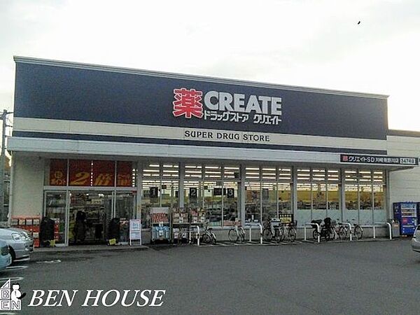 クリエイトエス・ディー川崎南野川店 徒歩9分。 670m