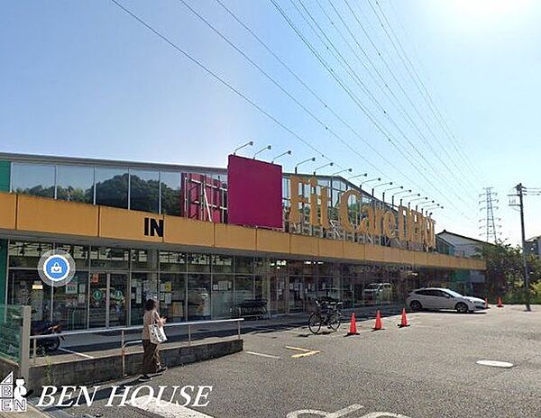 Fit　Care　DEPOT久末店 徒歩11分。夜遅くまで営業しているので便利ですね♪ 850m