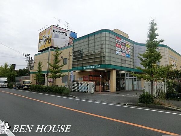 ビーバープロ宮前野川店 徒歩13分。日用品や生活用品も揃います。 980m