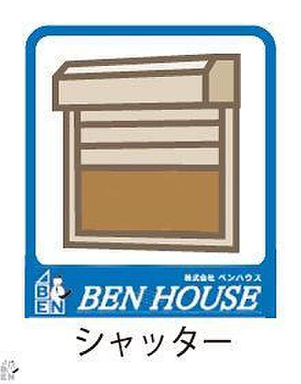 シャッター雨戸