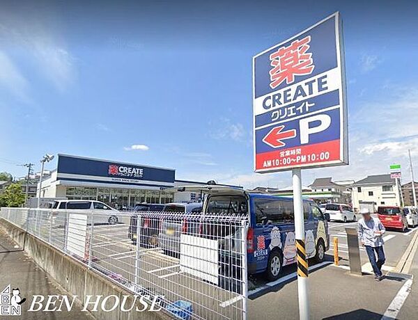 クリエイトS・D川崎南野川店 徒歩3分。夜まで営業しているので便利ですね♪ 190m
