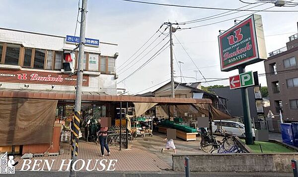 スーパー文化堂　馬場店 徒歩1分。 60m