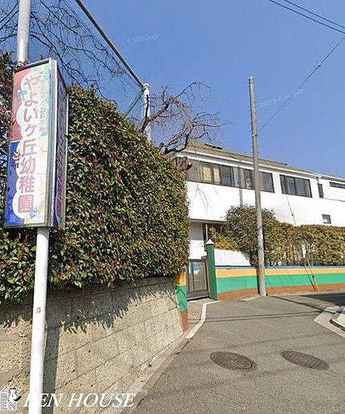 やよいケ丘幼稚園 徒歩2分。就学前のお子様のコミュニティ作りにも◎ 160m