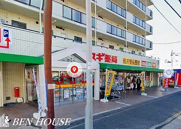 スギ薬局東寺尾店 徒歩2分。 90m