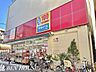 周辺：ヒルママーケットプレイス小田店 徒歩5分。毎日のお買物に便利な近さです！ 350m