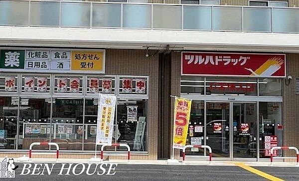 ツルハドラッグ横浜東寺尾店 徒歩5分。夜遅くまで営業しているので便利ですね♪ 390m