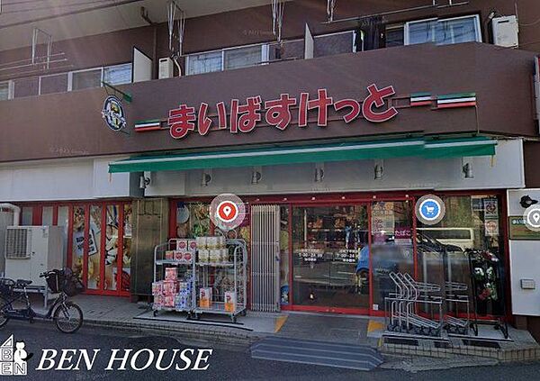 まいばすけっと川崎下平間店 徒歩8分。家事の合間にお買い物もできる気軽な近さ♪ 610m
