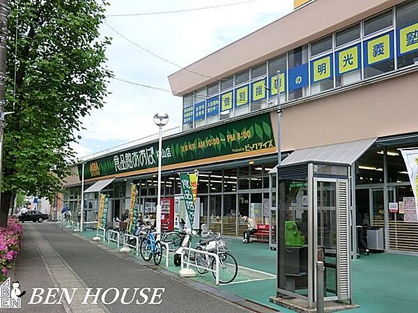 食品館あおば初山店 徒歩5分。 360m