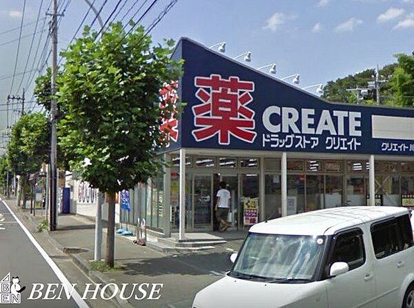 クリエイトエス・ディー川崎菅生店 徒歩11分。夜まで営業しているので便利ですね♪ 820m