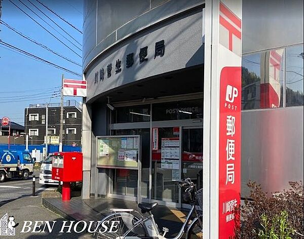 川崎菅生郵便局 徒歩9分。郵便や荷物の受け取りなど、近くにあると便利な郵便局！ 650m