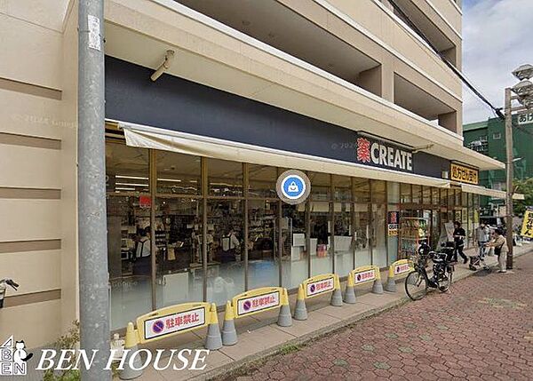 クリエイトエス・ディー横浜大口仲町店 徒歩11分。いざという時に必要品が買えるドラックストアは近隣にあると安心です。 820m