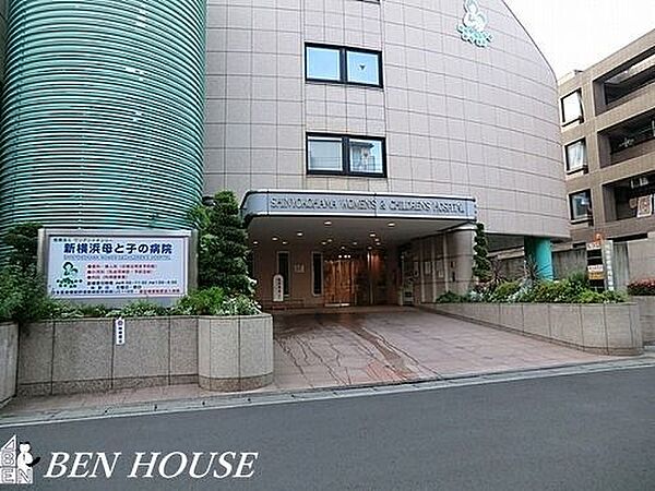 新横浜母と子の病院 徒歩4分。 280m
