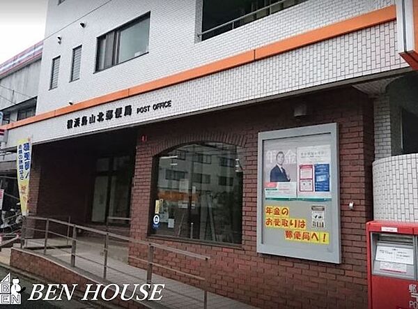 横浜鳥山北郵便局 徒歩7分。郵便や荷物の受け取りなど、近くにあると便利な郵便局！ 560m