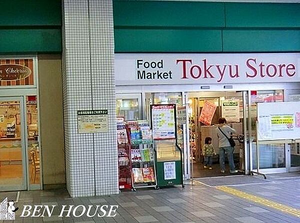 東急ストア新丸子店 徒歩13分。 1030m